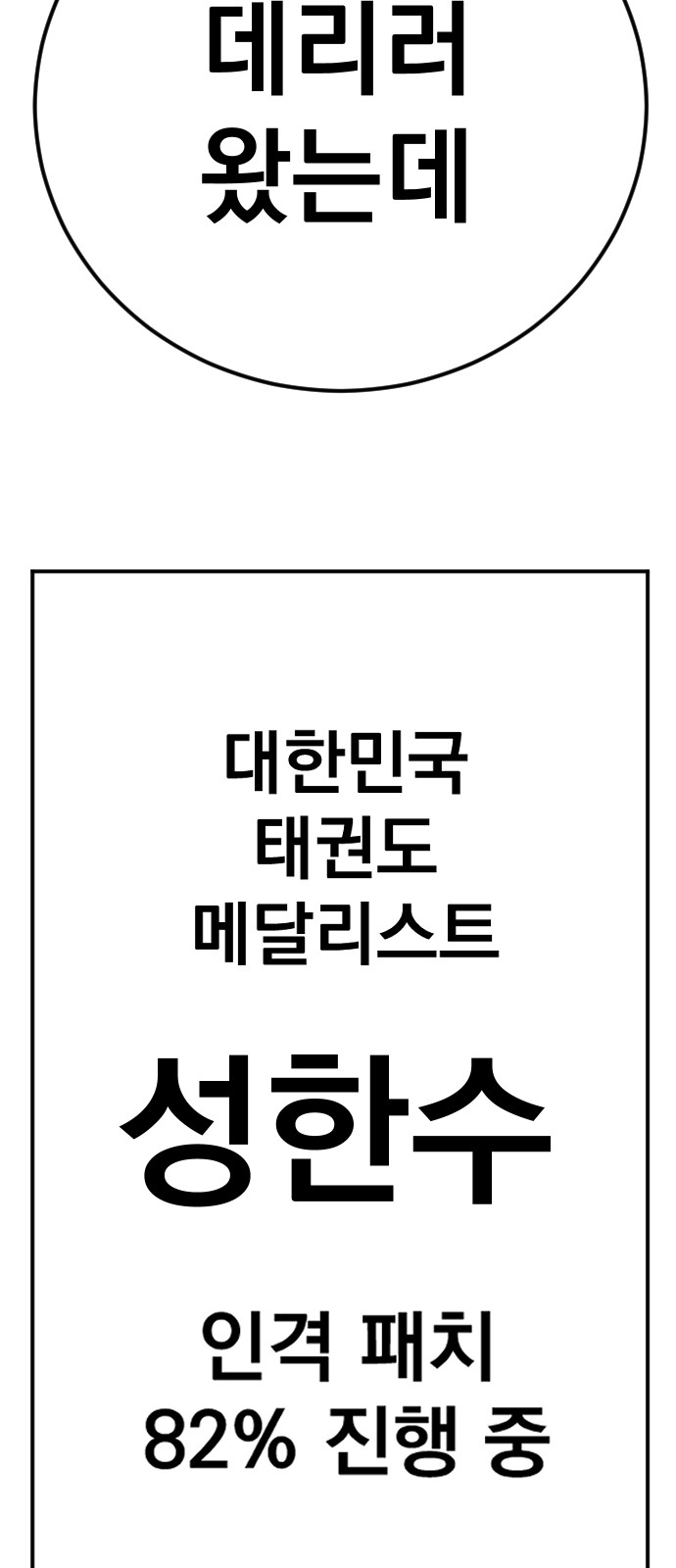 192 페이지