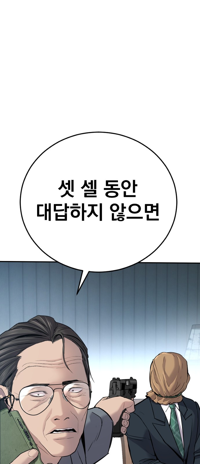 80 페이지