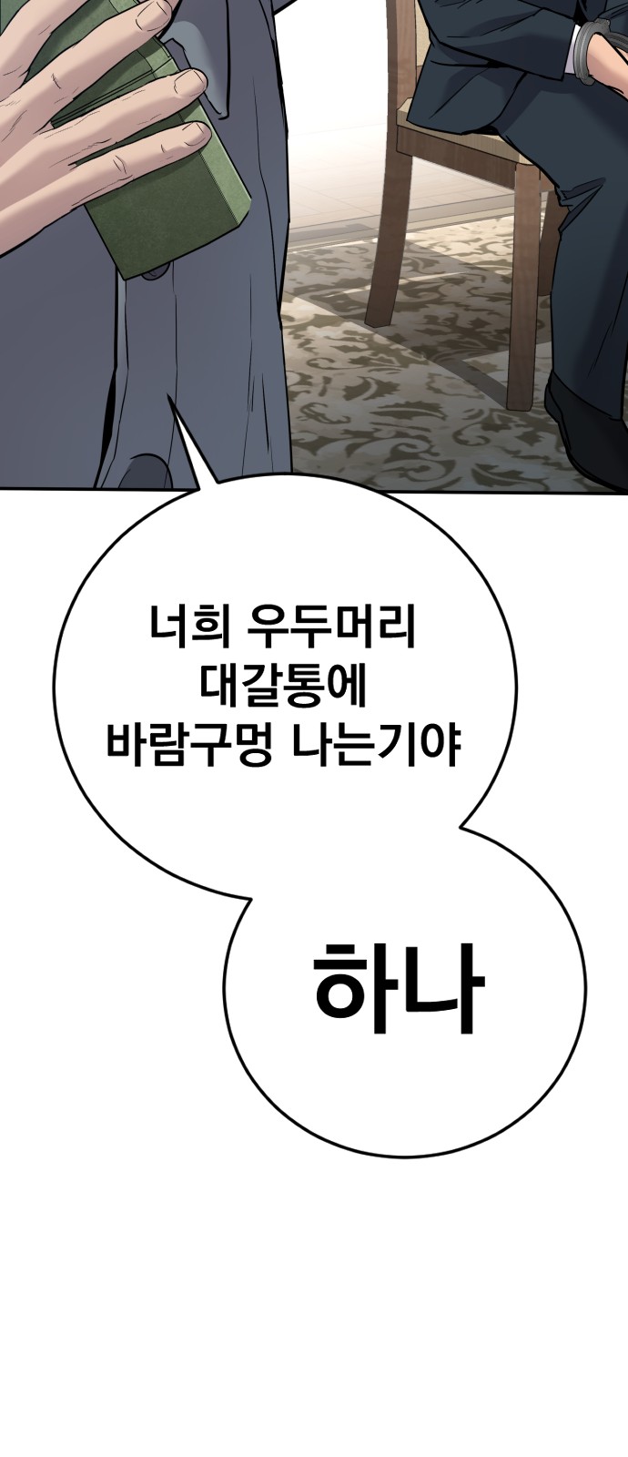 81 페이지