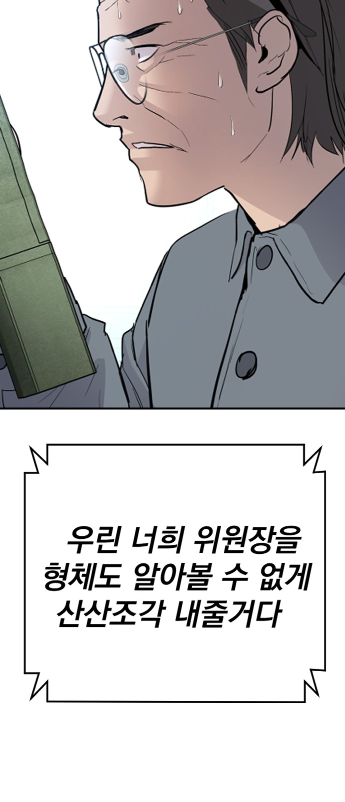 98 페이지
