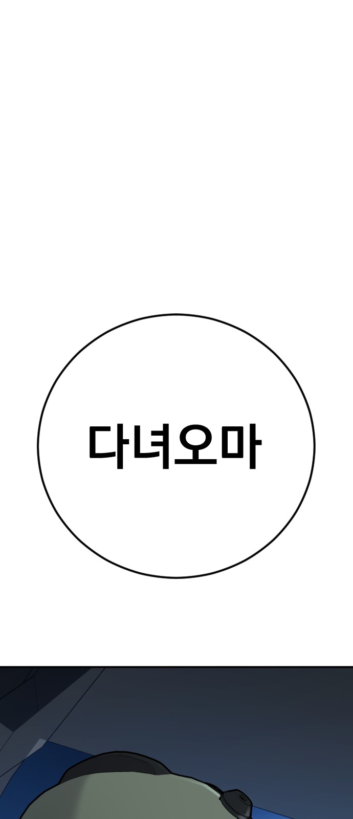 179 페이지