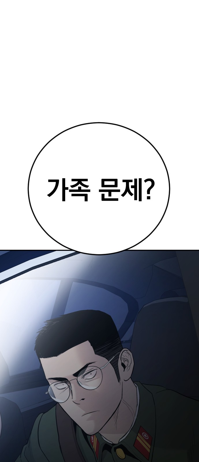 91 페이지