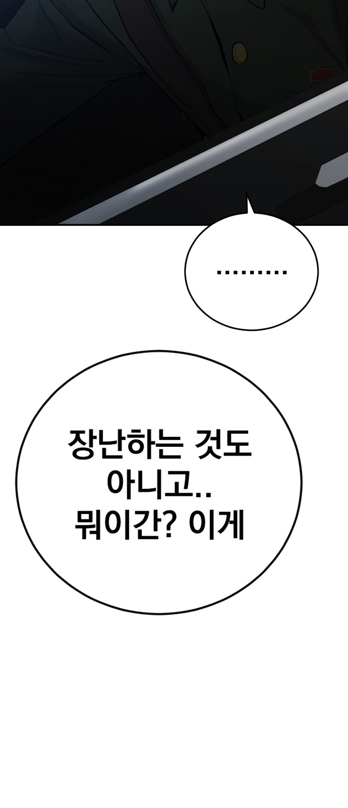 92 페이지