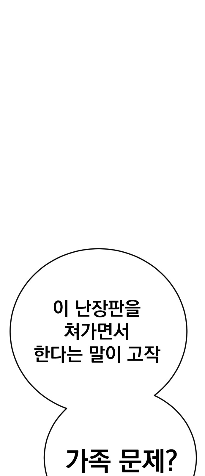 93 페이지
