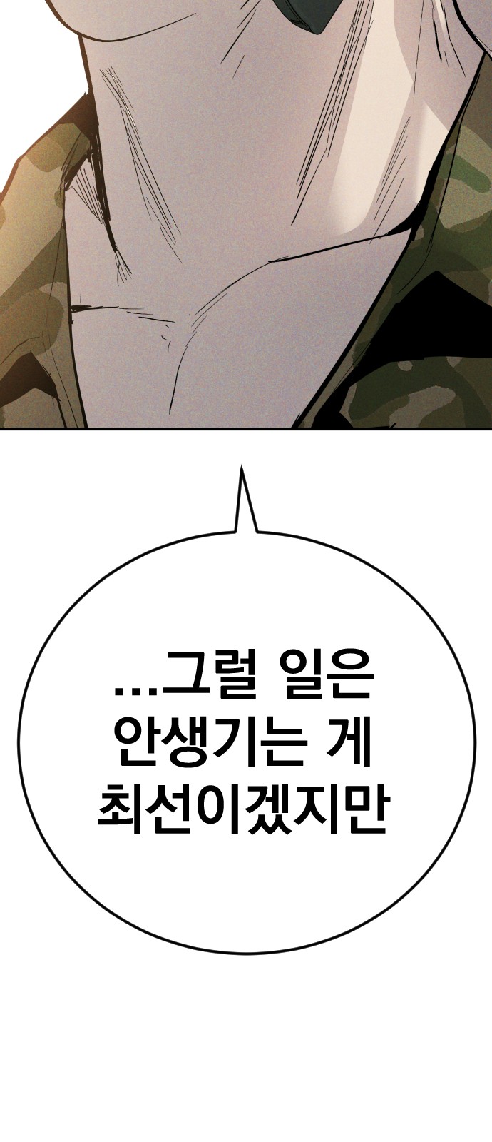 119 페이지