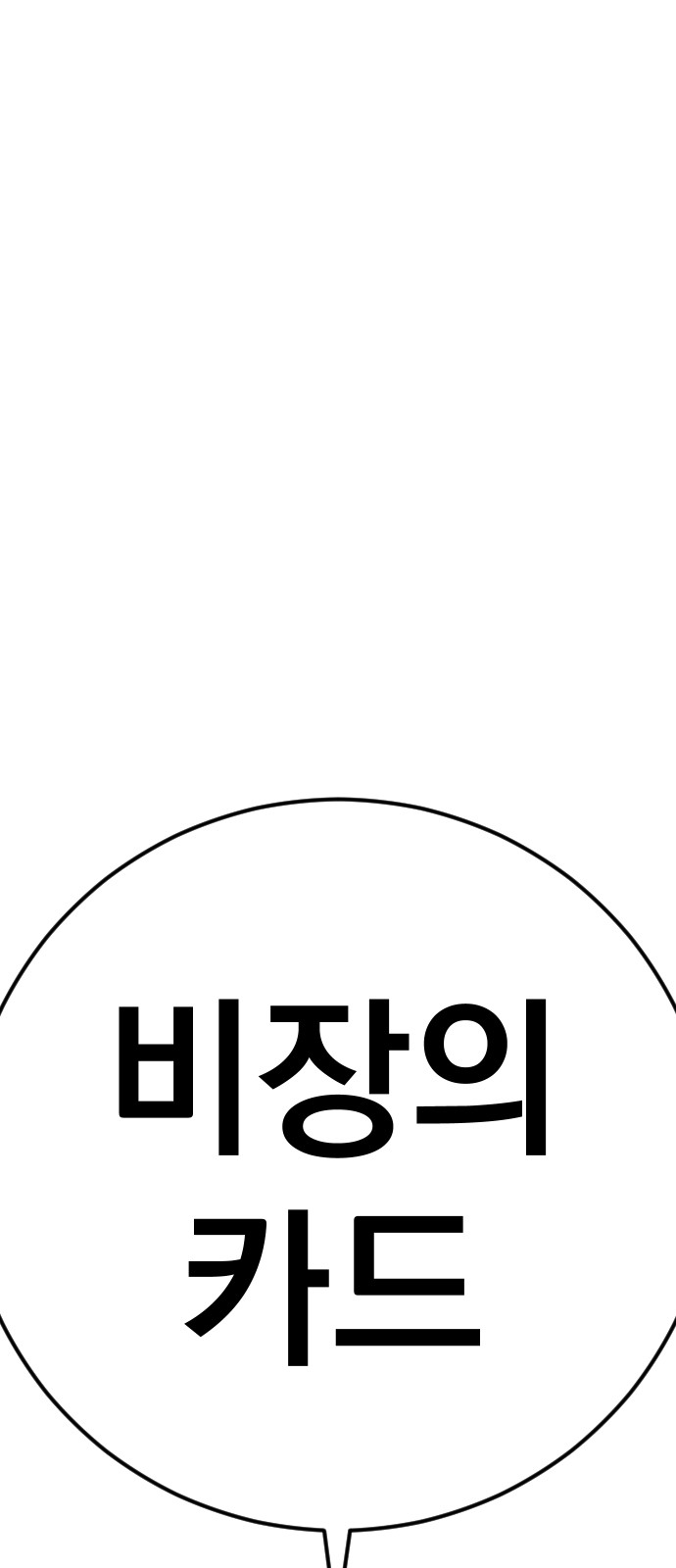193 페이지