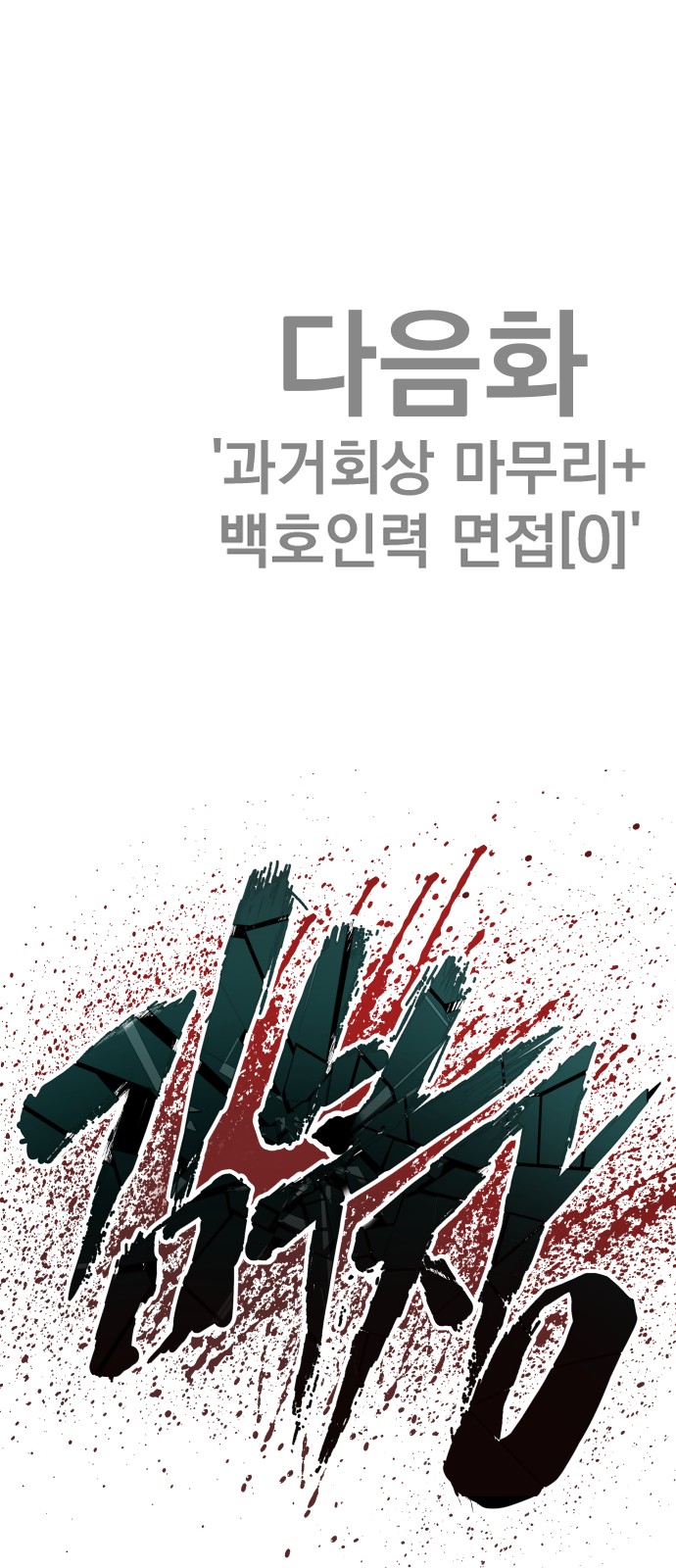 196 페이지