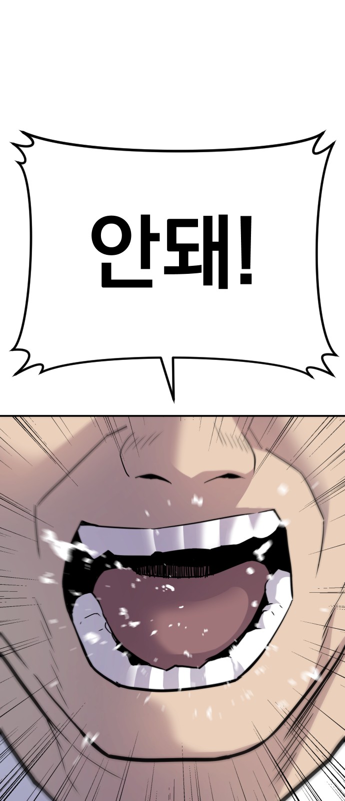 91 페이지
