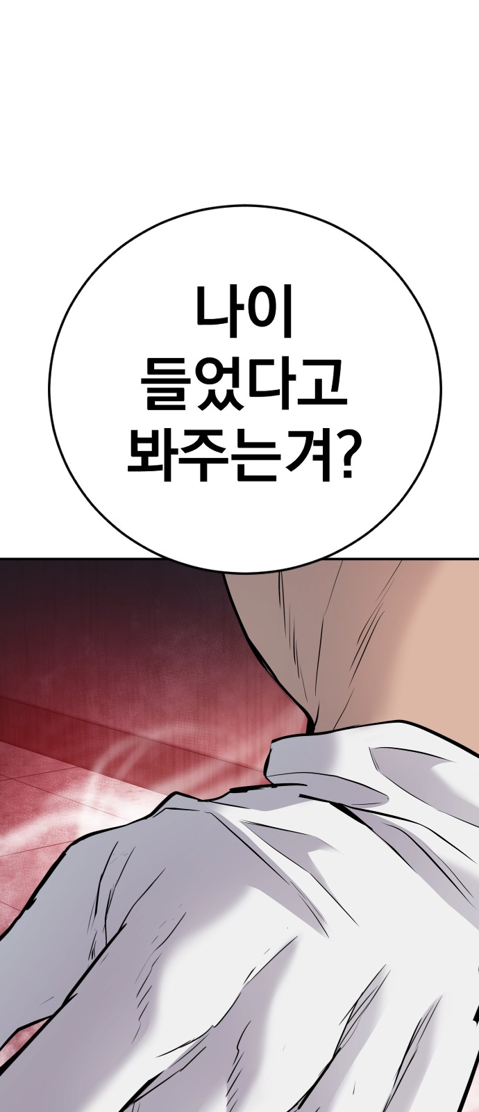 111 페이지