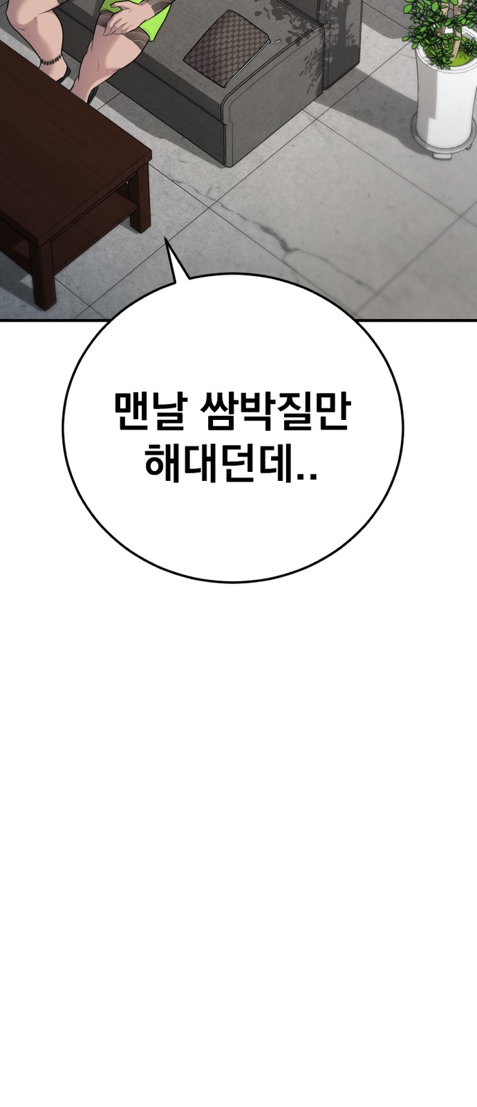 93 페이지