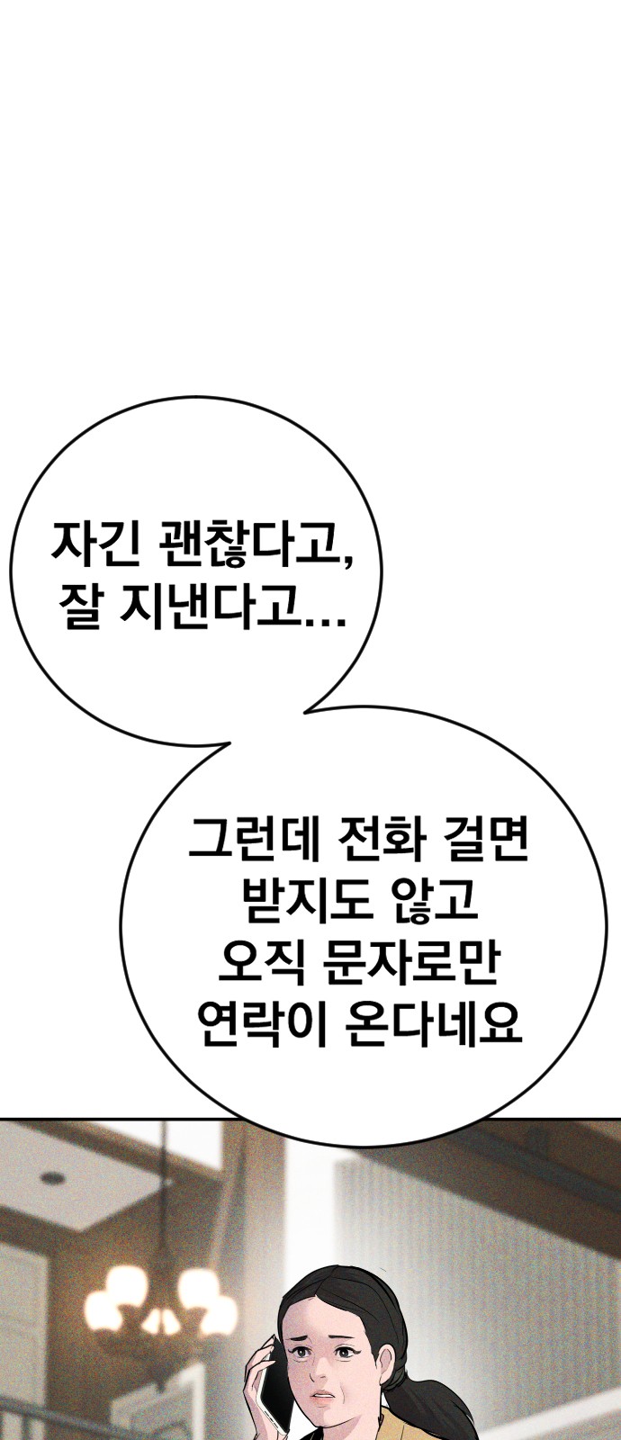 140 페이지