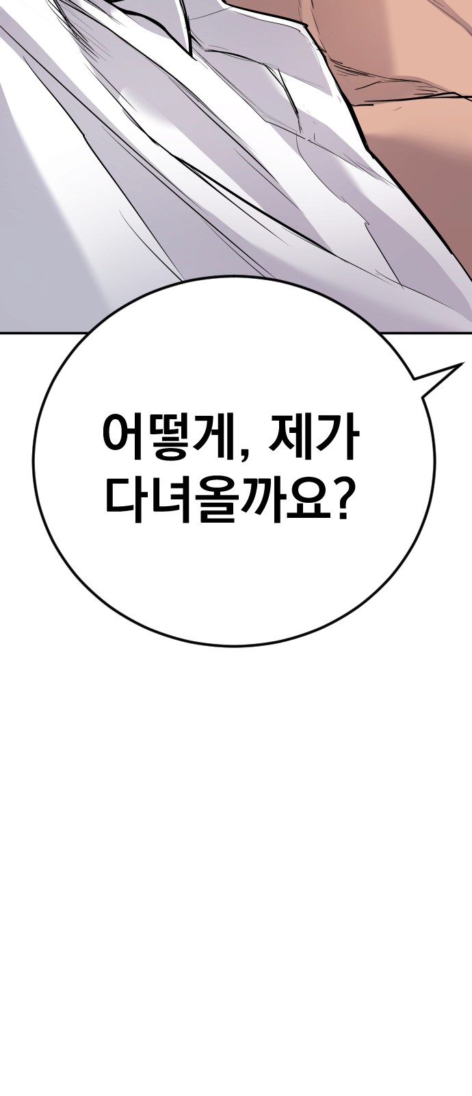 143 페이지