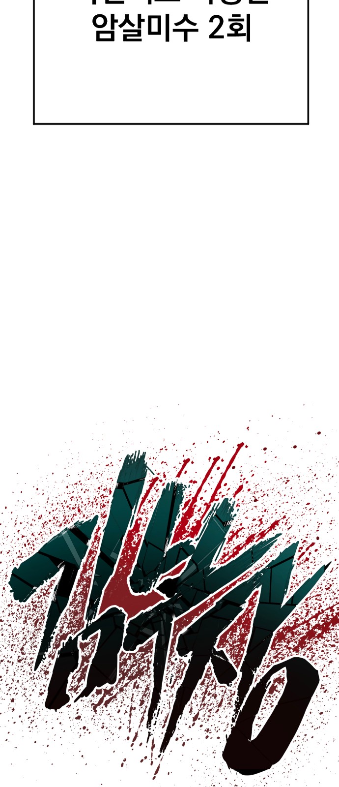 196 페이지