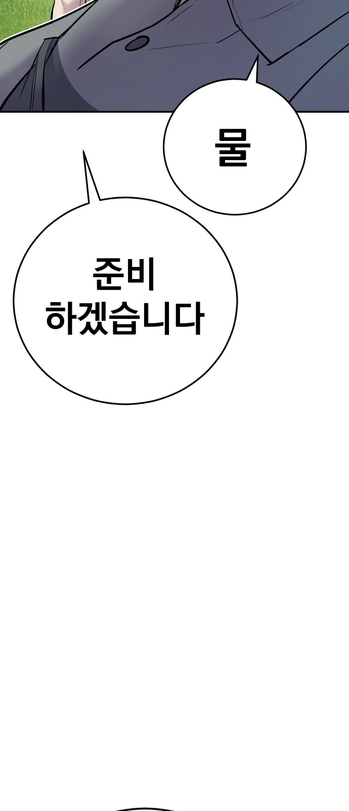 111 페이지