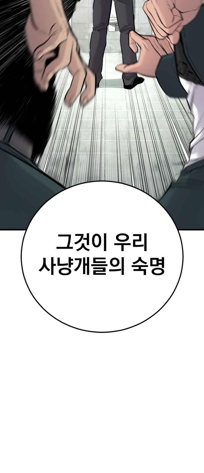 98 페이지