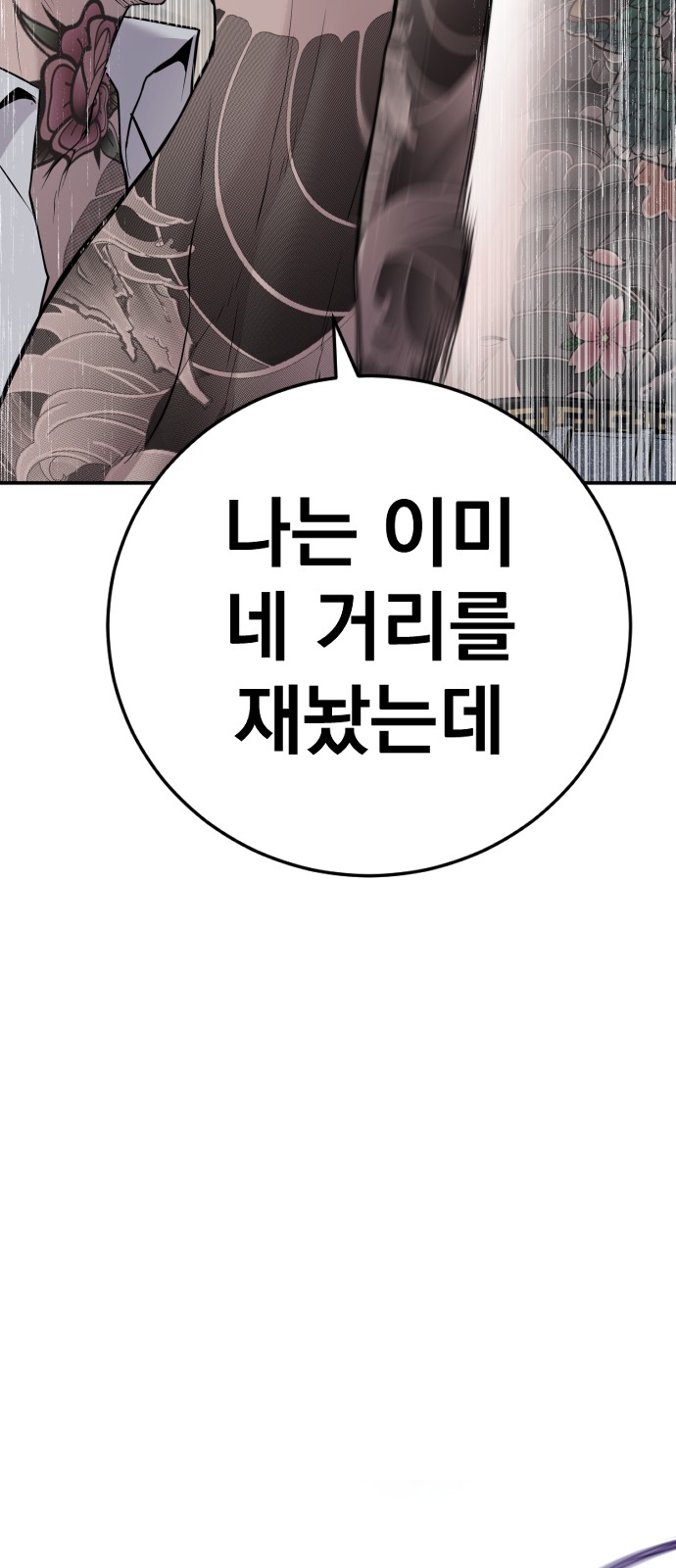 99 페이지