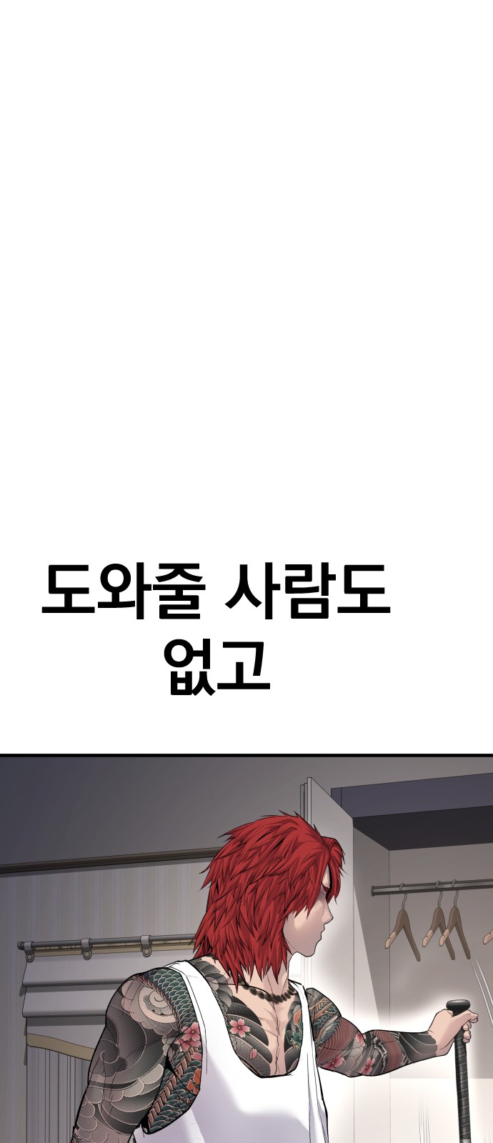 112 페이지