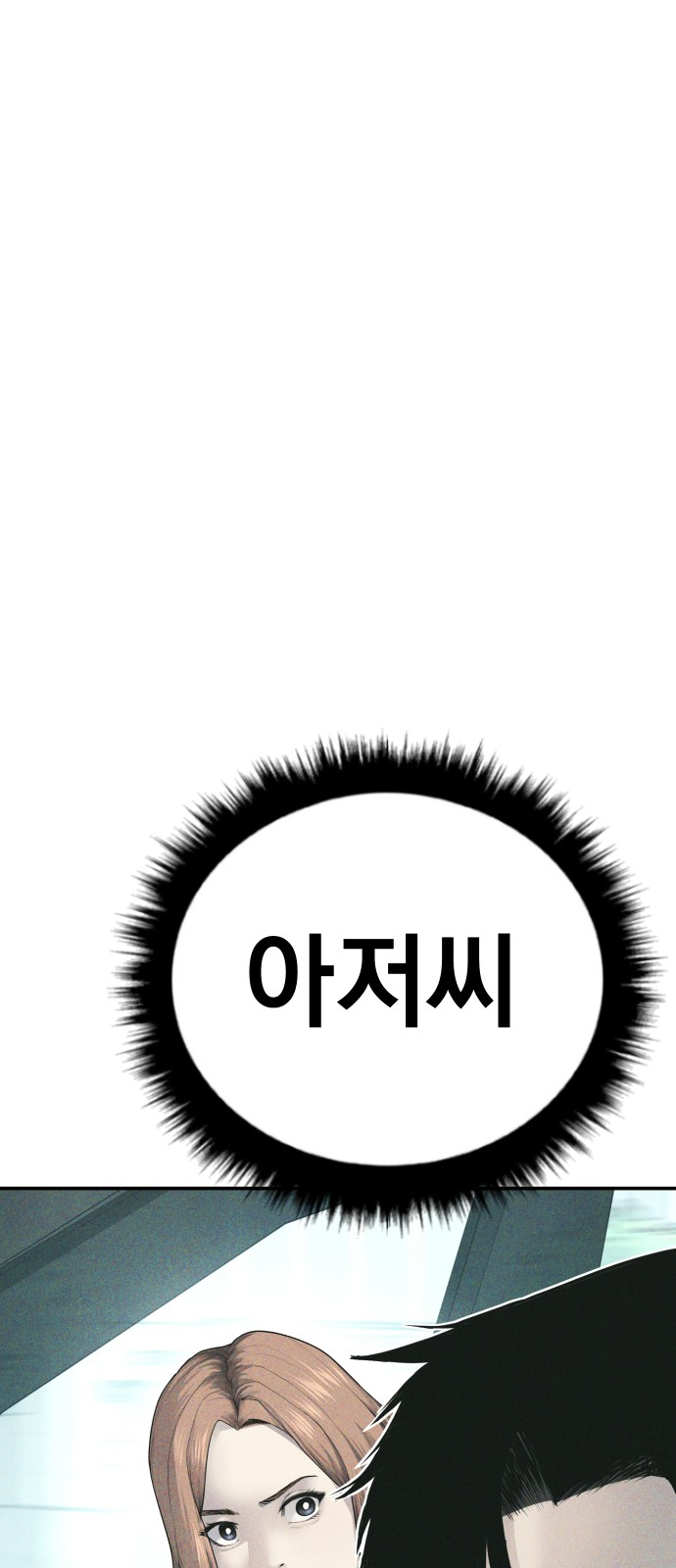 127 페이지