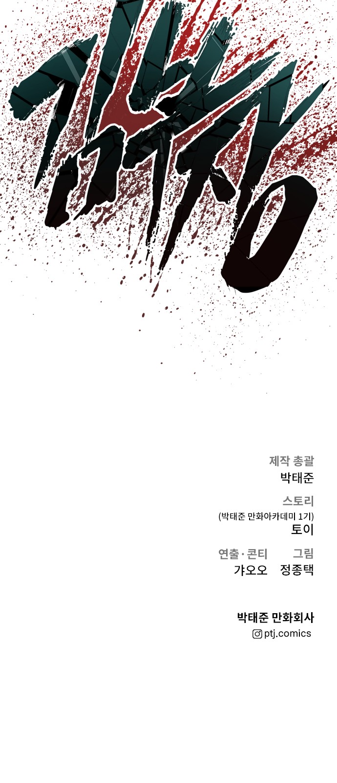 158 페이지