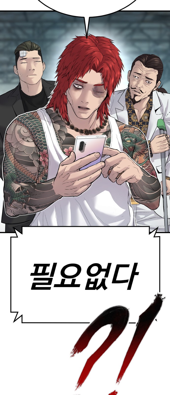 99 페이지