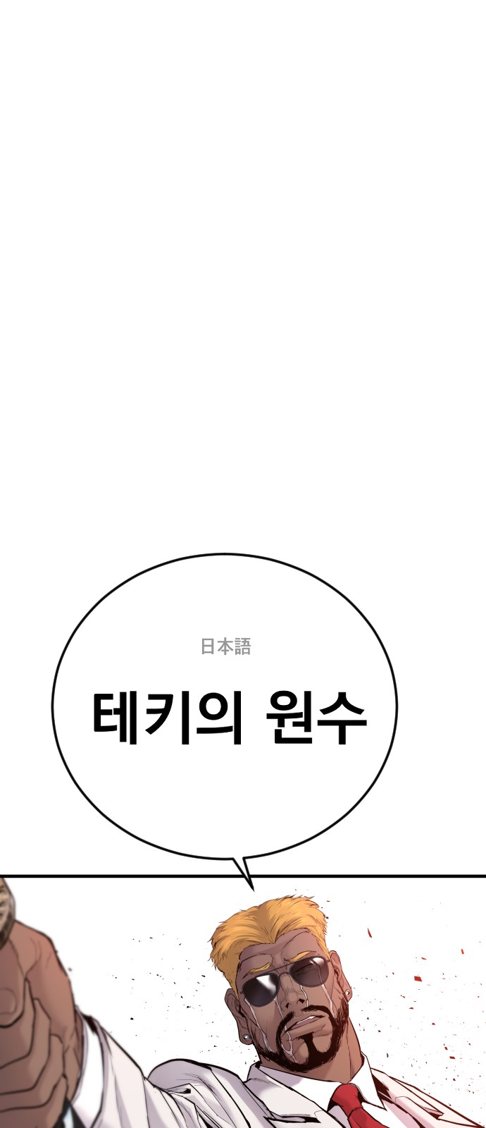 102 페이지