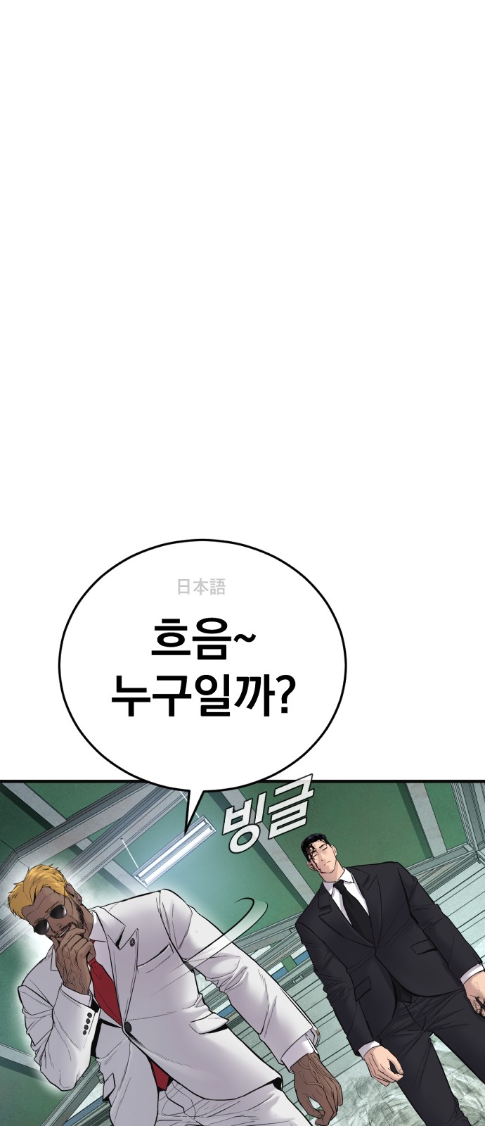 102 페이지