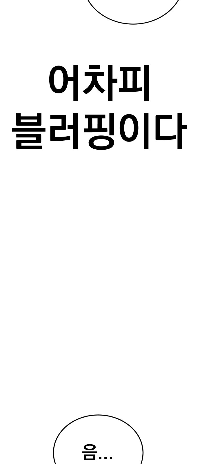 108 페이지