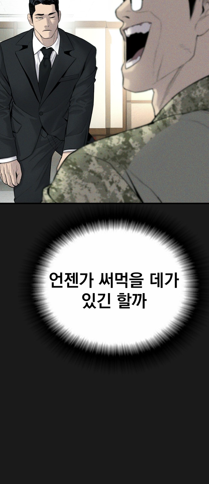 101 페이지