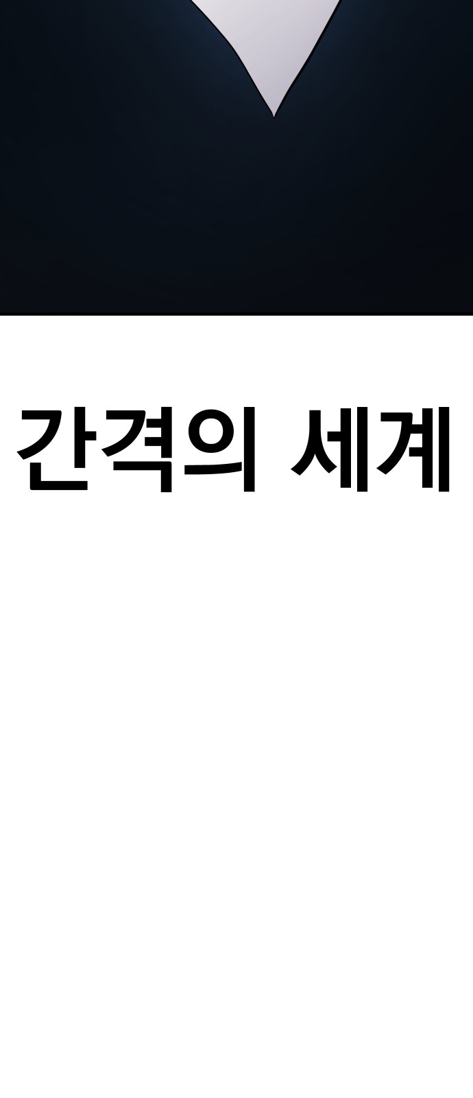 92 페이지