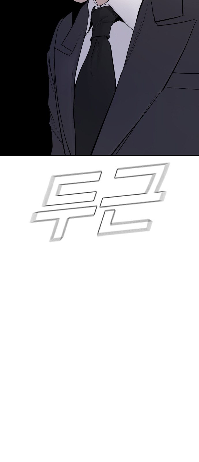99 페이지