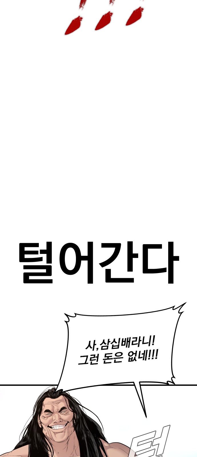 102 페이지