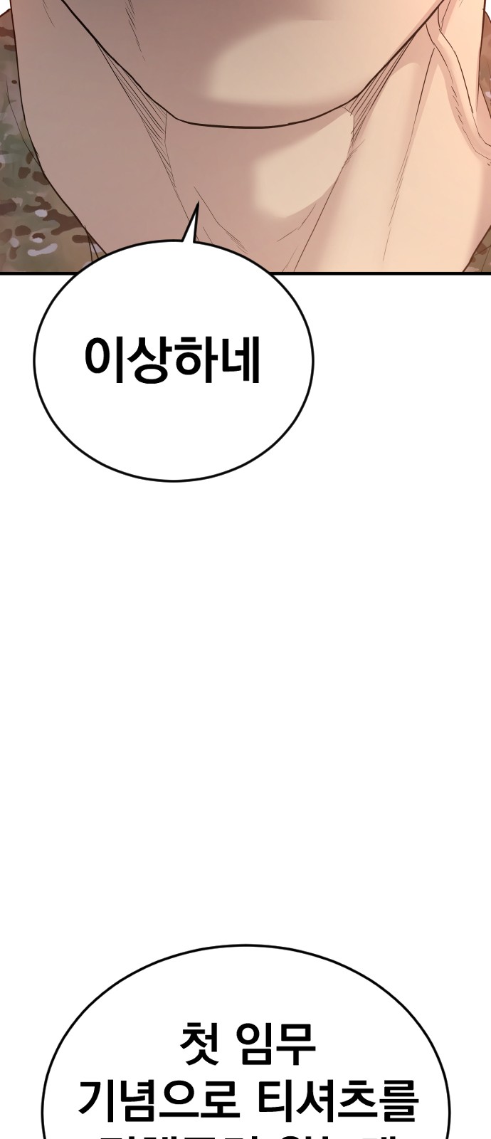 138 페이지