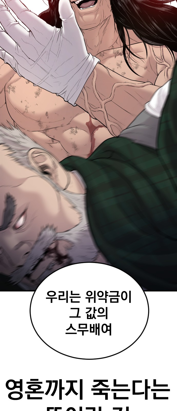 98 페이지