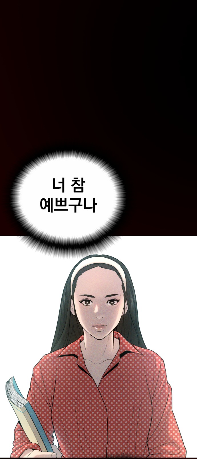 61 페이지