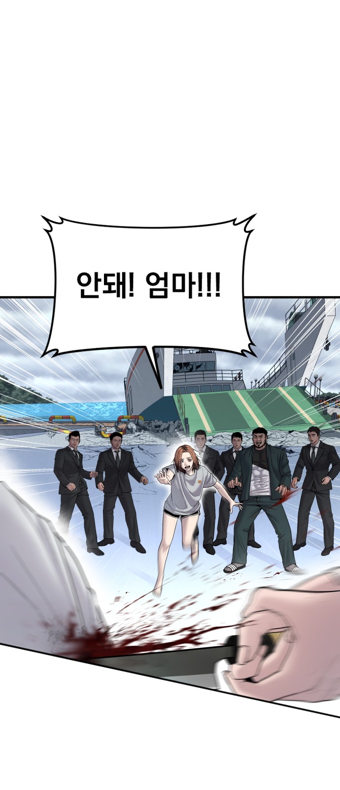 97 페이지