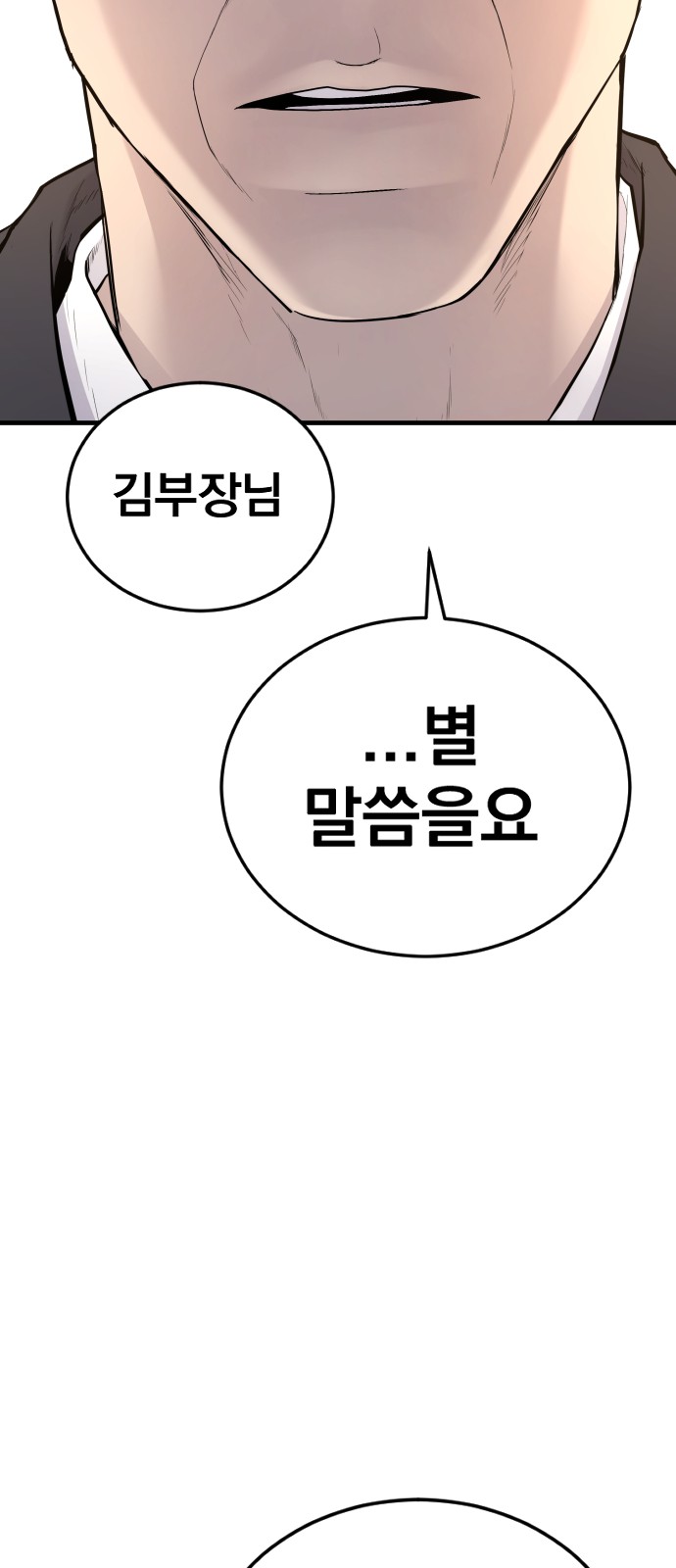 102 페이지