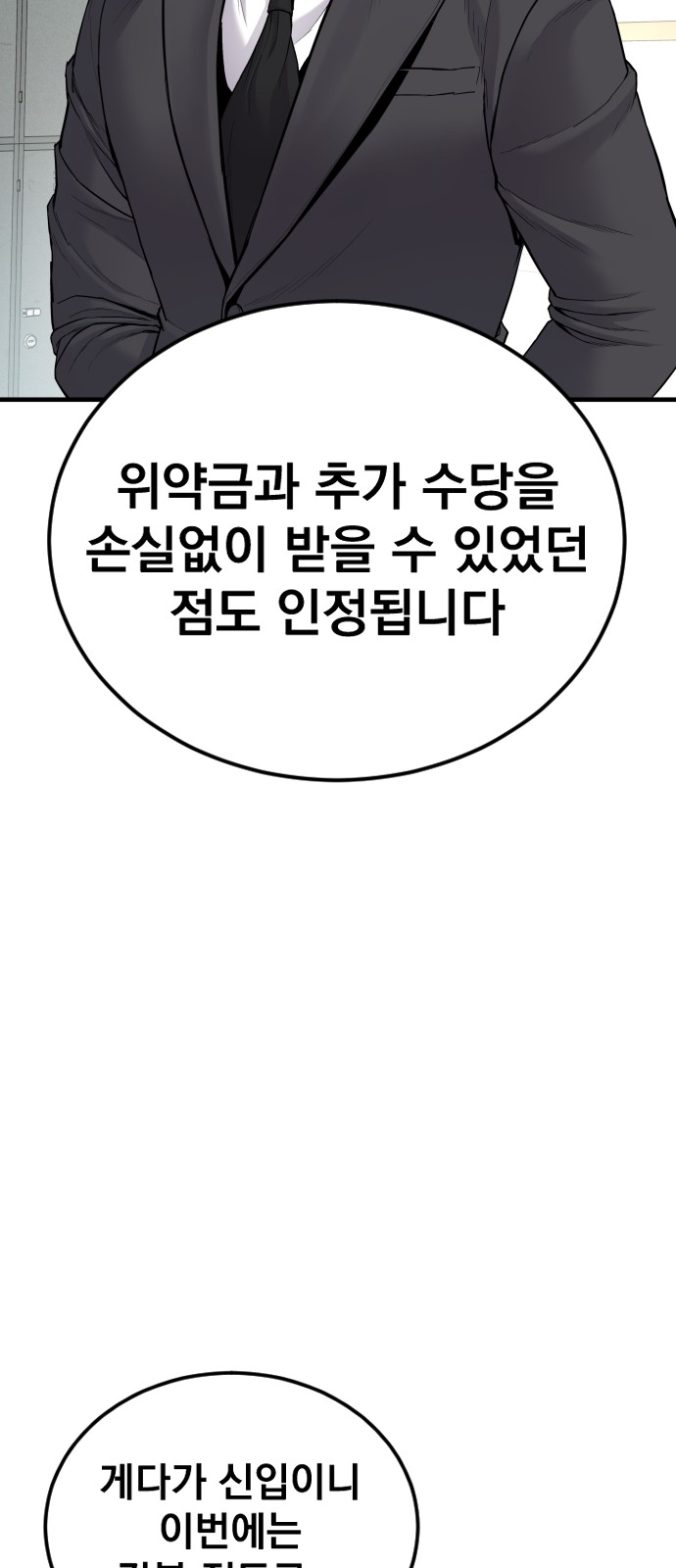 113 페이지