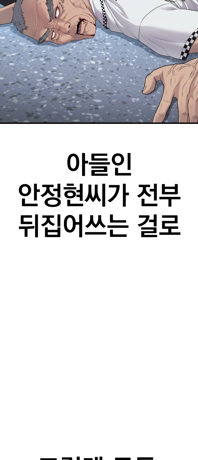 78 페이지