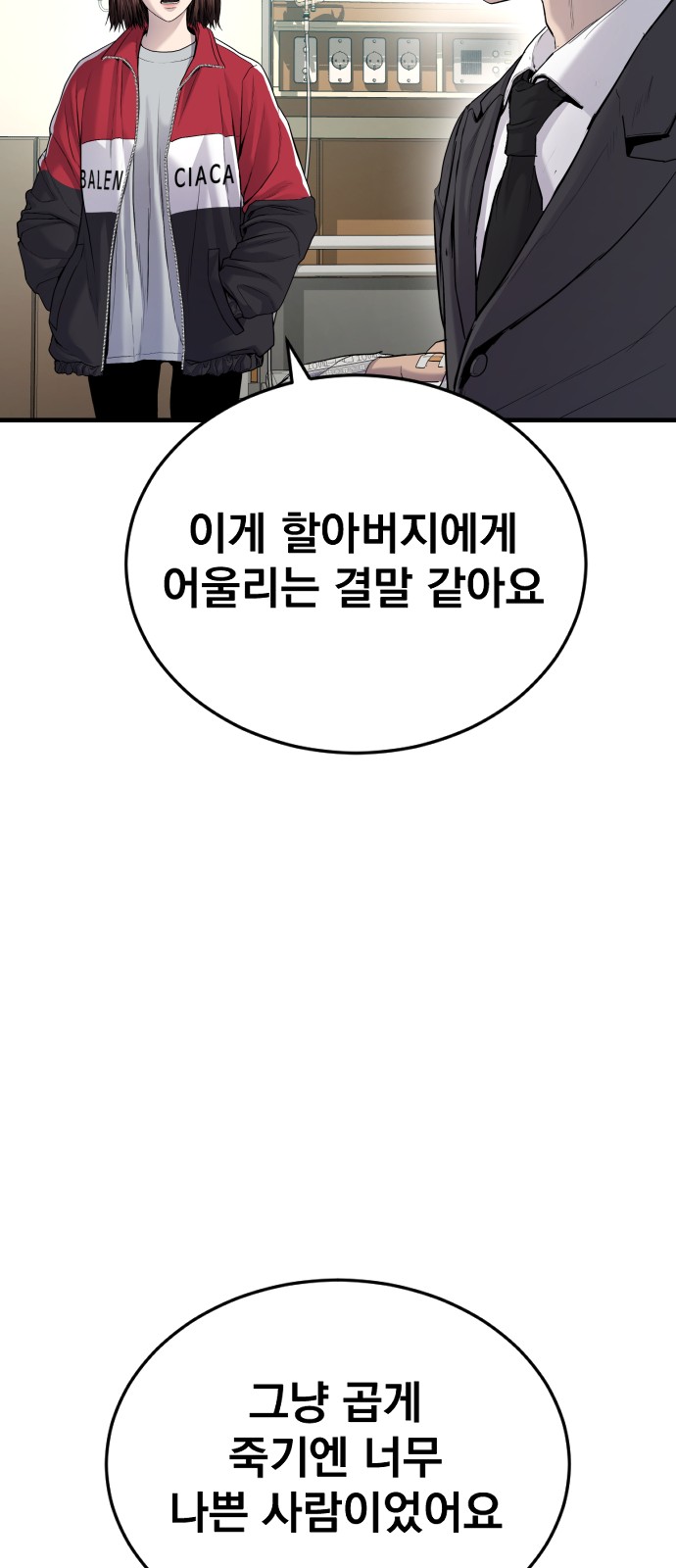 86 페이지