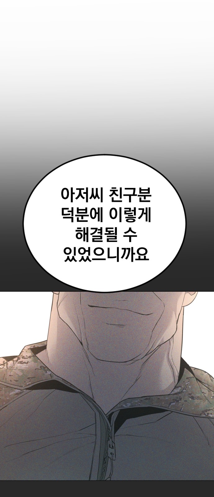 91 페이지