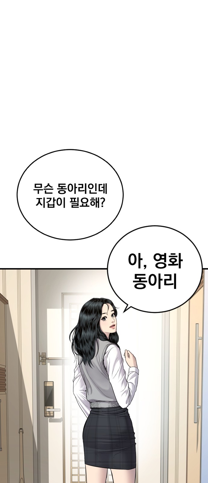 111 페이지