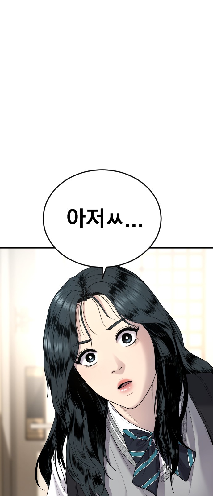 86 페이지