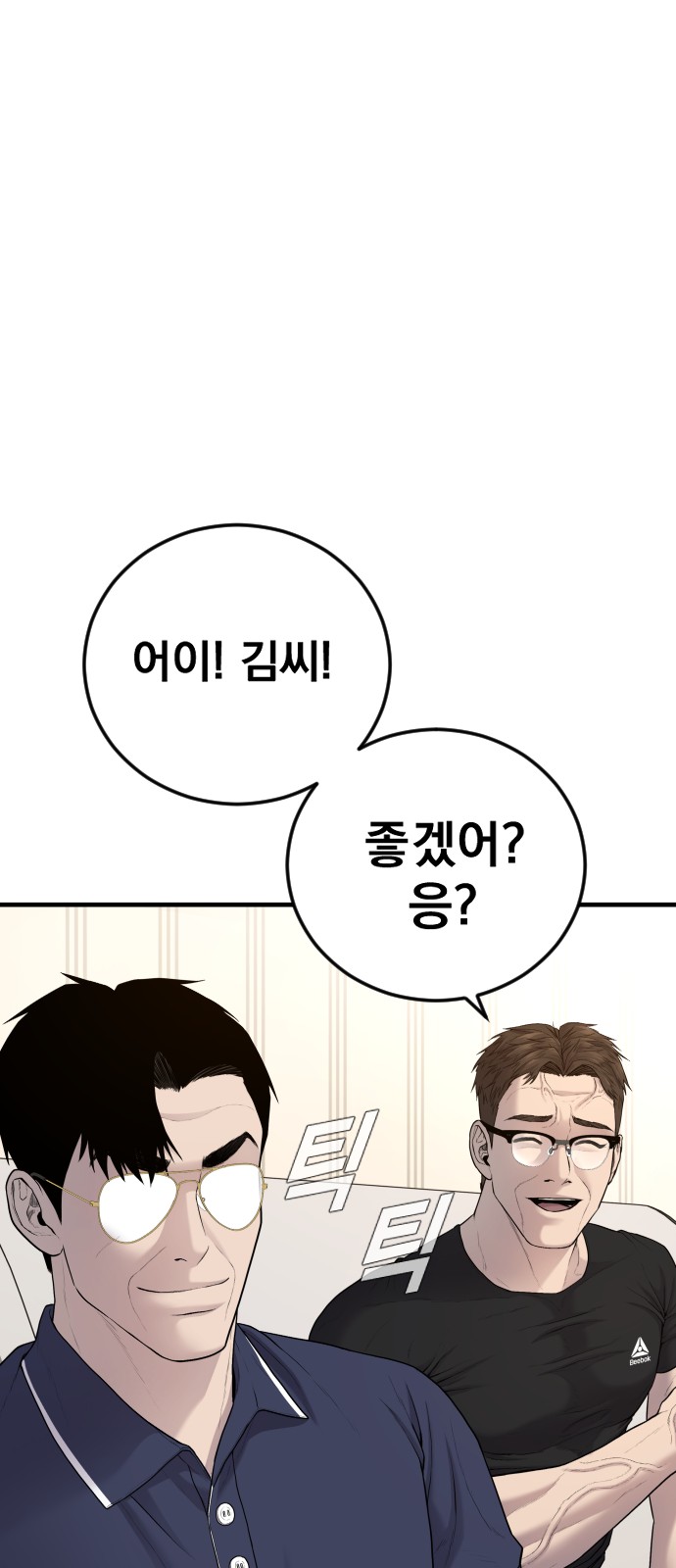 99 페이지