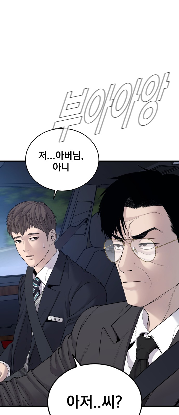 102 페이지