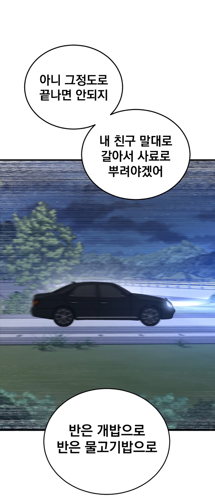 109 페이지