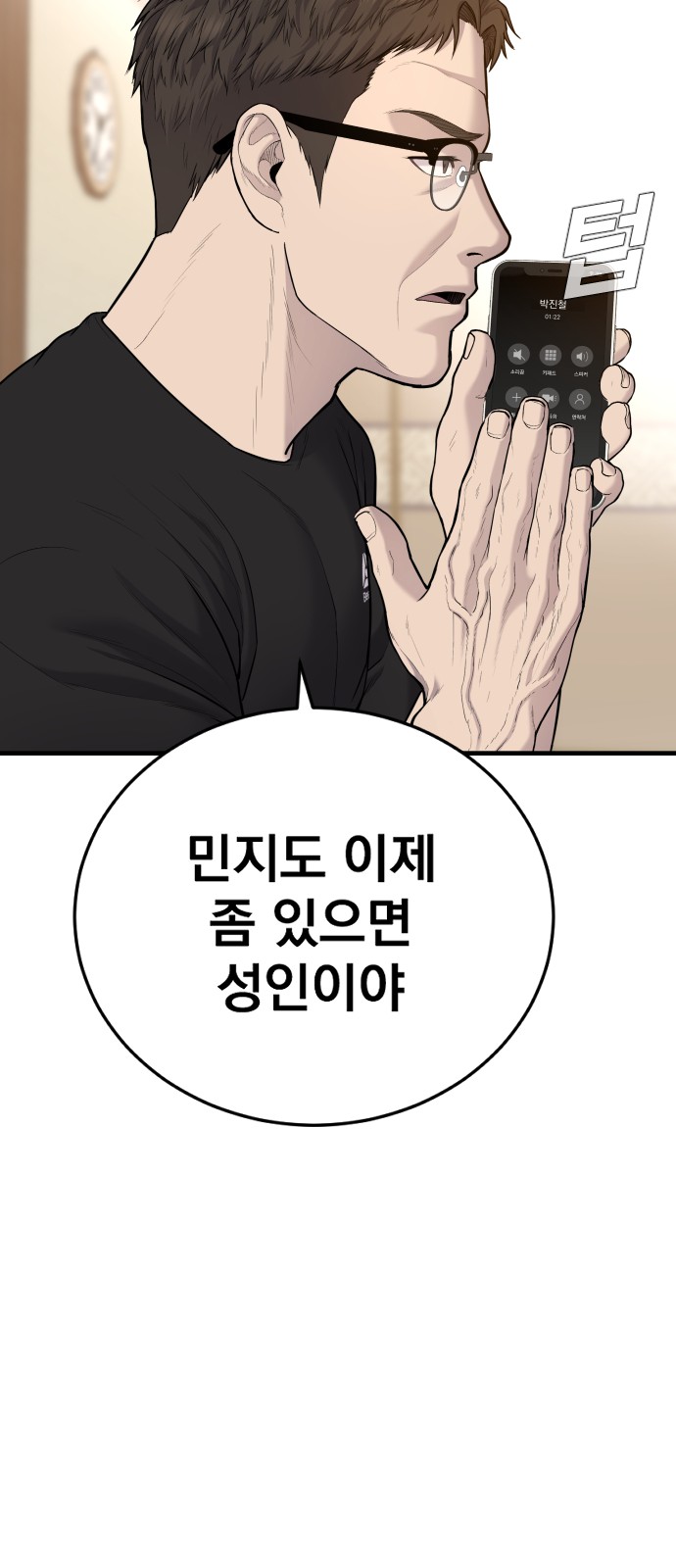 23 페이지