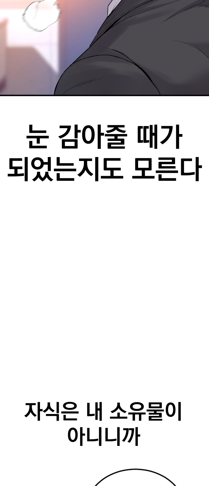 99 페이지