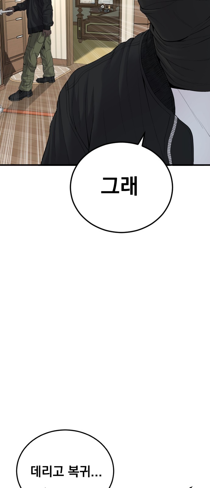 99 페이지