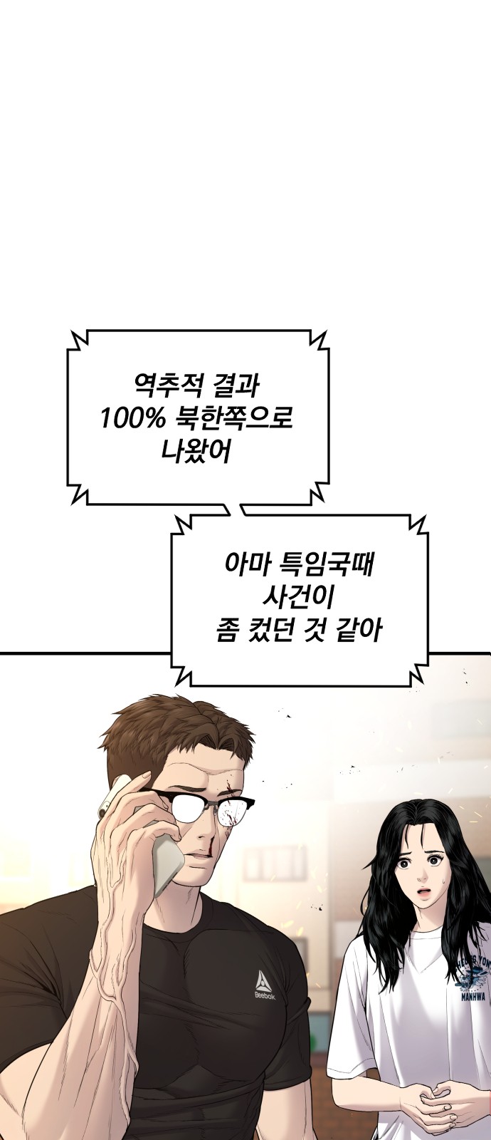 102 페이지