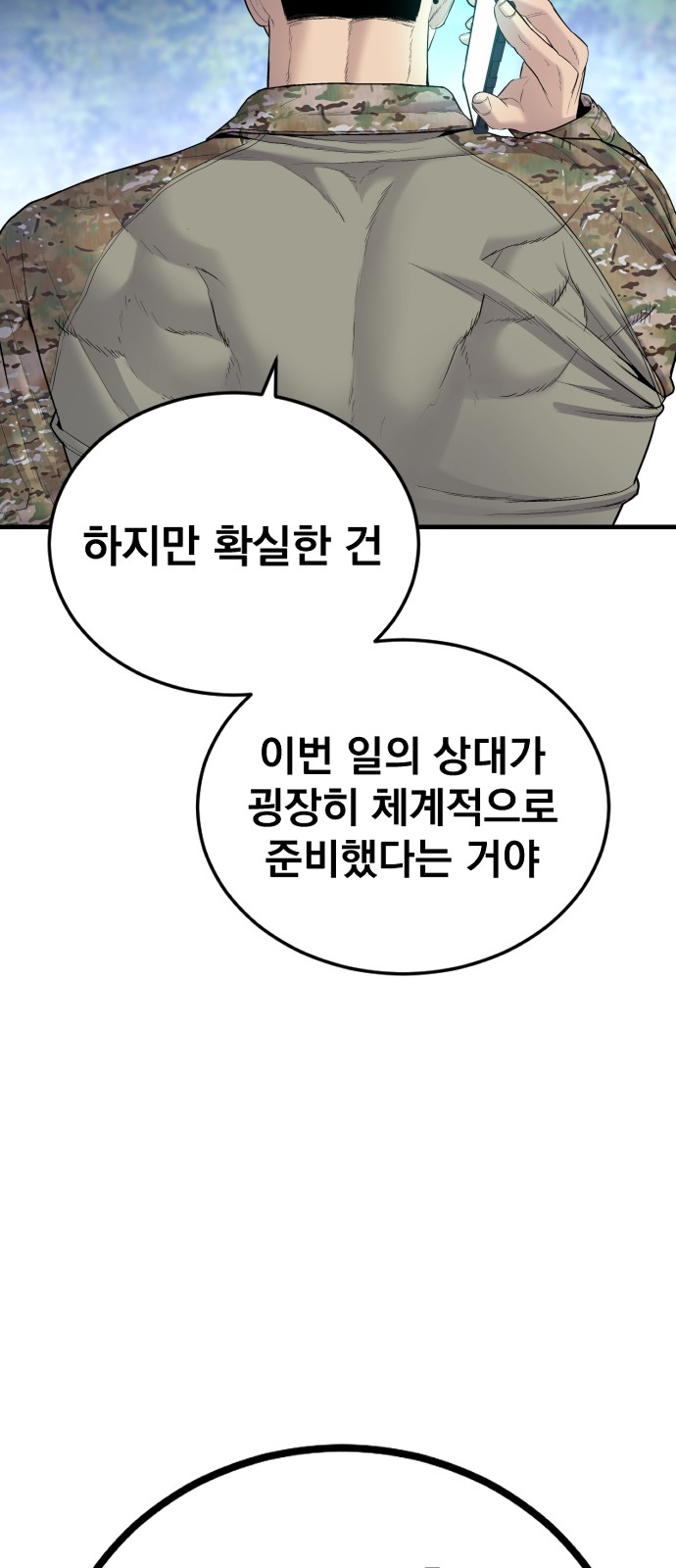 104 페이지